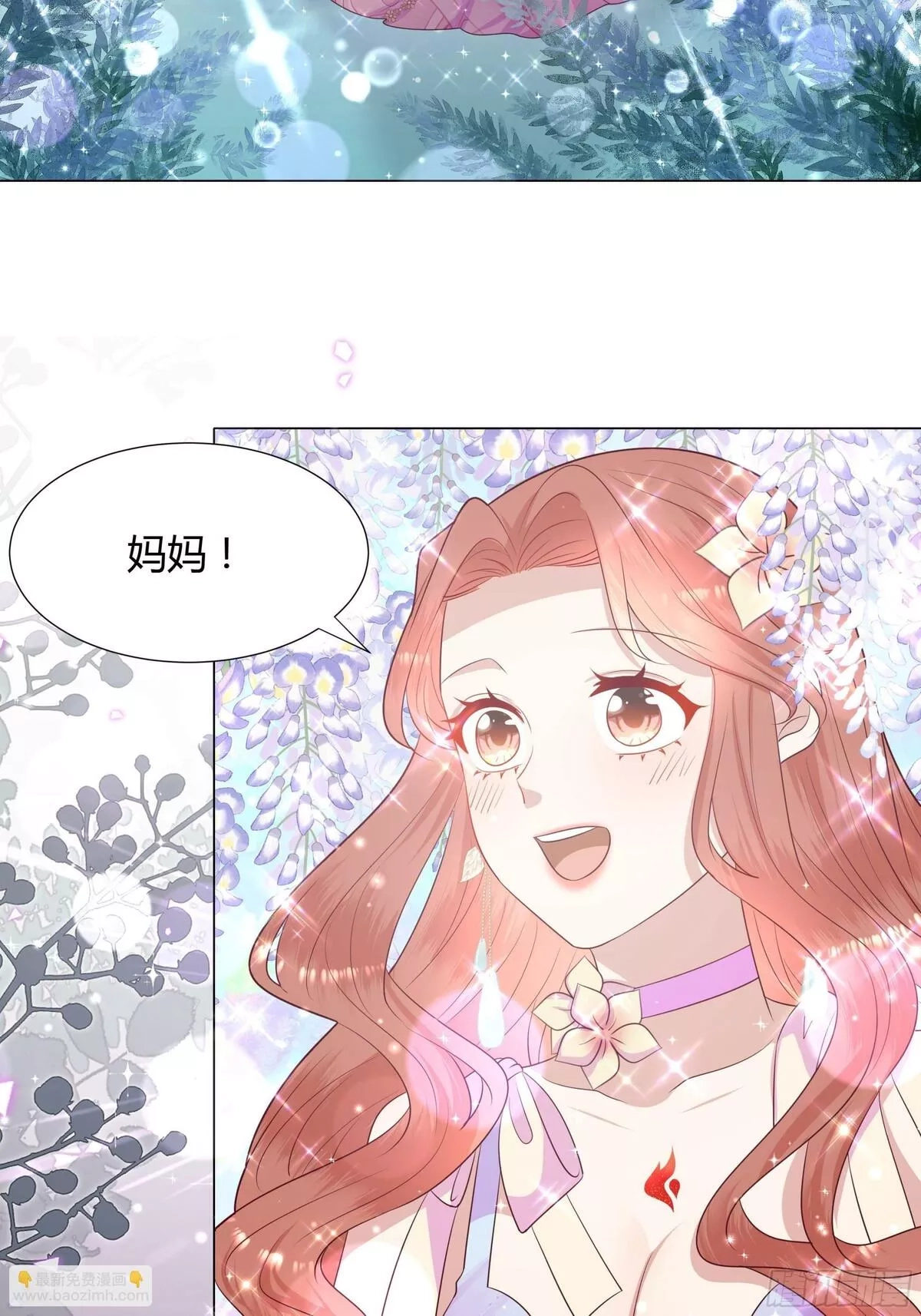 仇敌之子总是撩我怎么办？,47 梦境,第24张